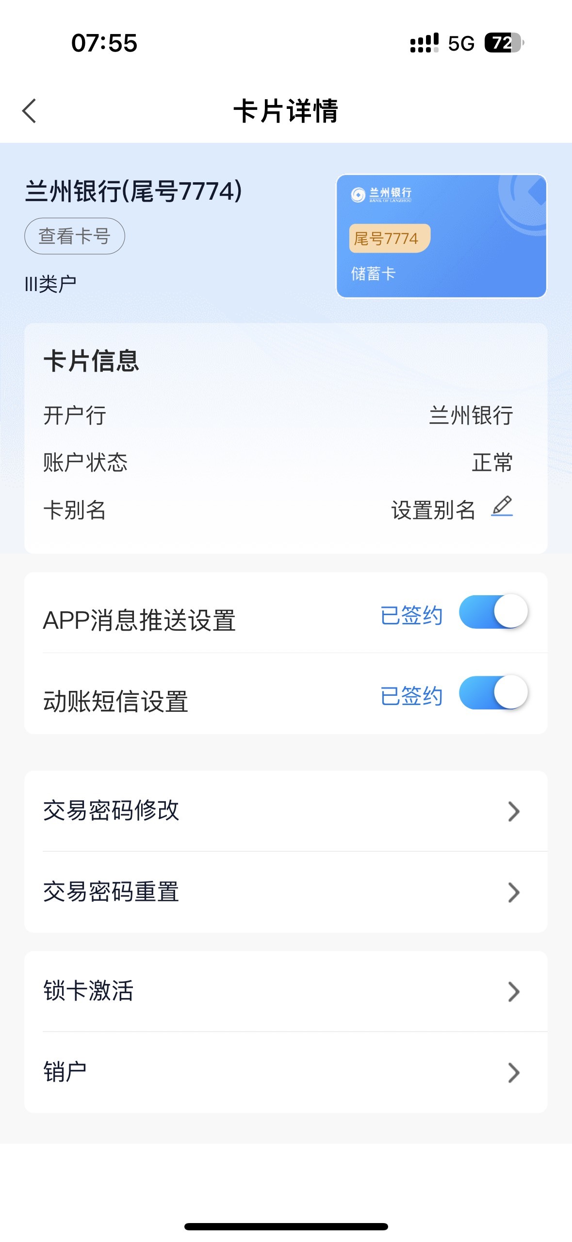 注销兰州银行电子卡，里面有1块注销不了，绑微信充值然后注销，没想到来了个首绑


26 / 作者:初心ic / 