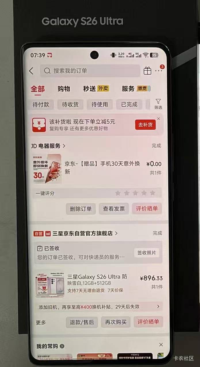 到货了老哥，东哥亲自给我配送的真的太暖心了


33 / 作者:泪水打湿塔斯丁 / 