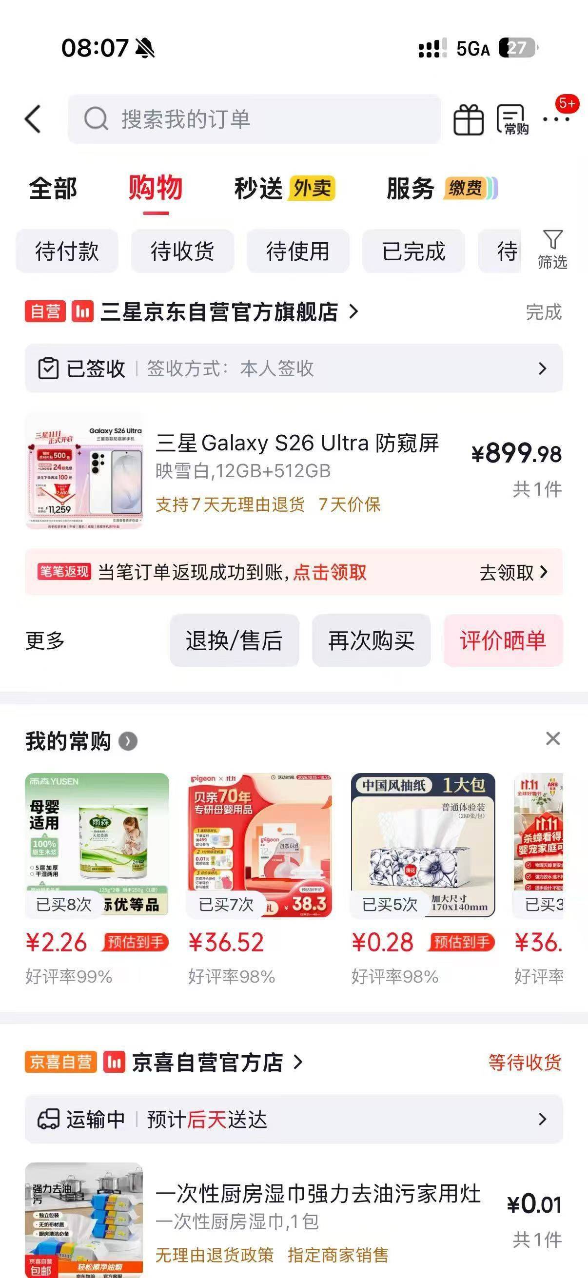 到货了老哥，东哥亲自给我配送的真的太暖心了


75 / 作者:泪水打湿塔斯丁 / 