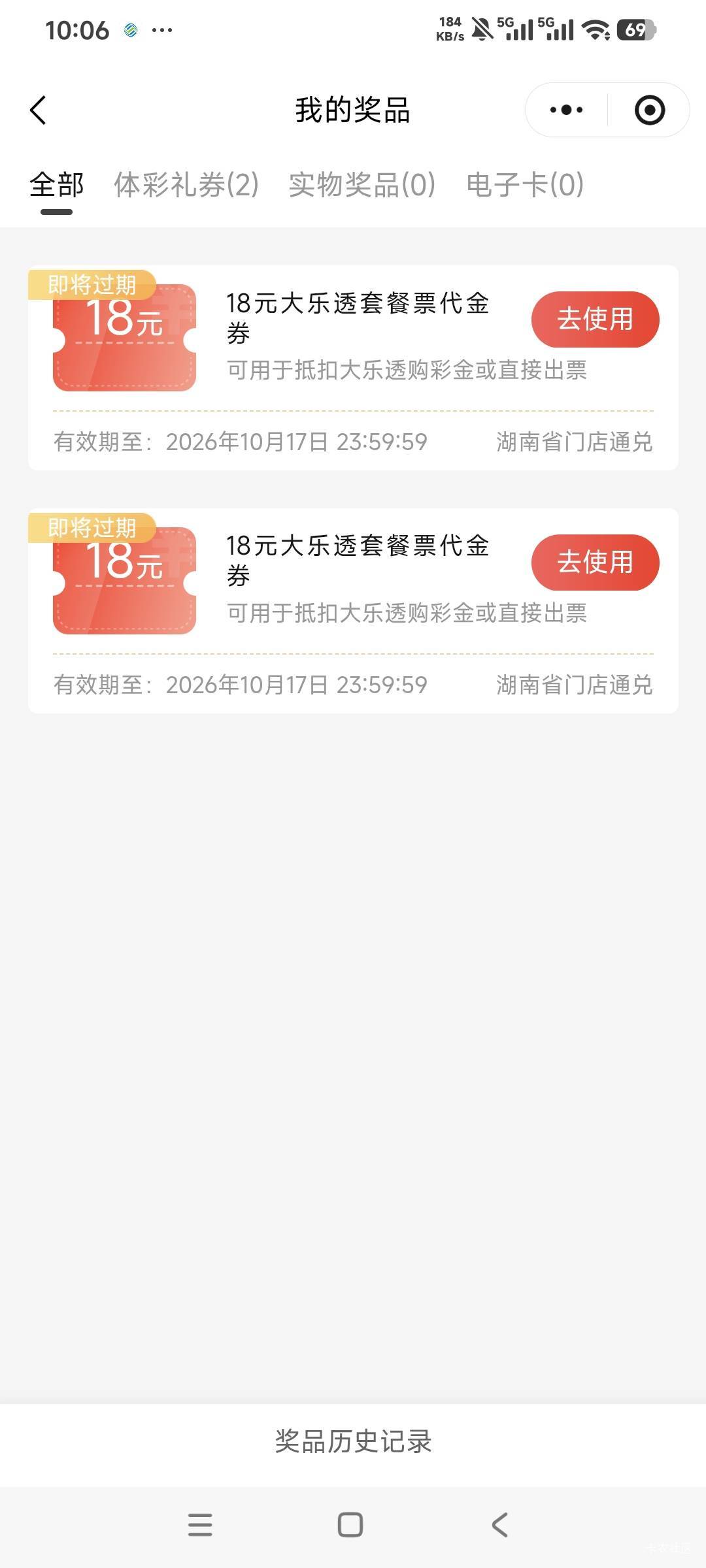 老哥们，湖南大乐透代金券是固态码还是动态码？

38 / 作者:曾经遗忘的角落 / 