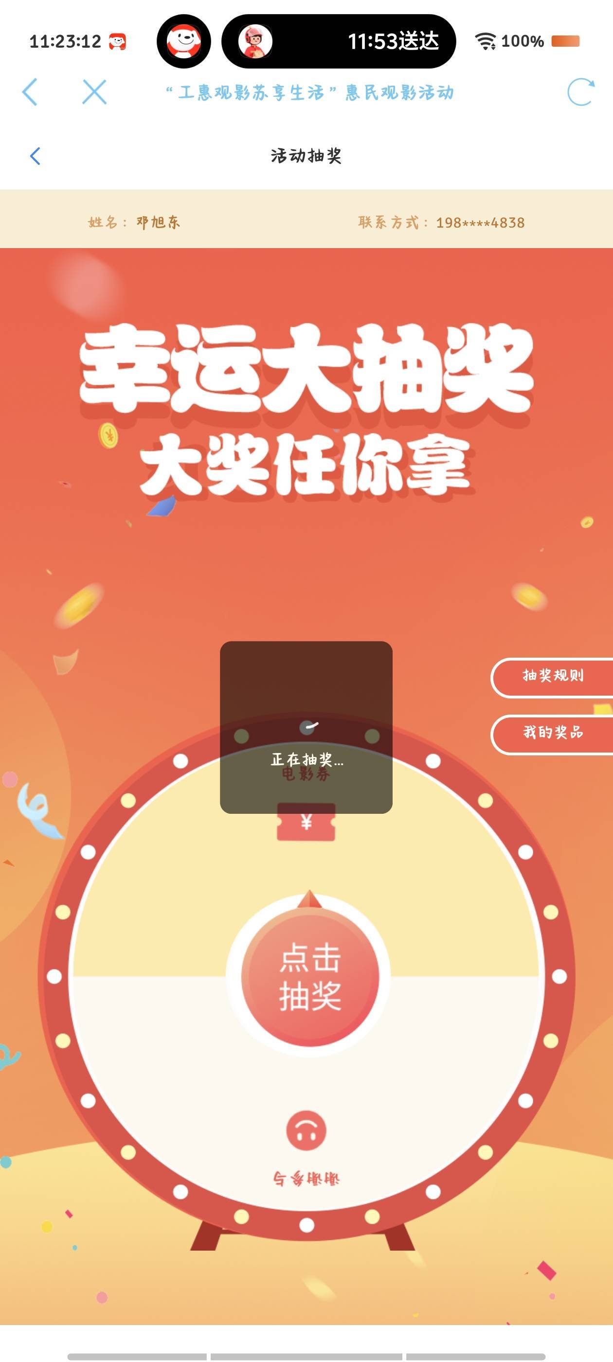 这个只能抽一次啊  不中就没机会了

24 / 作者:倚门望行人。 / 