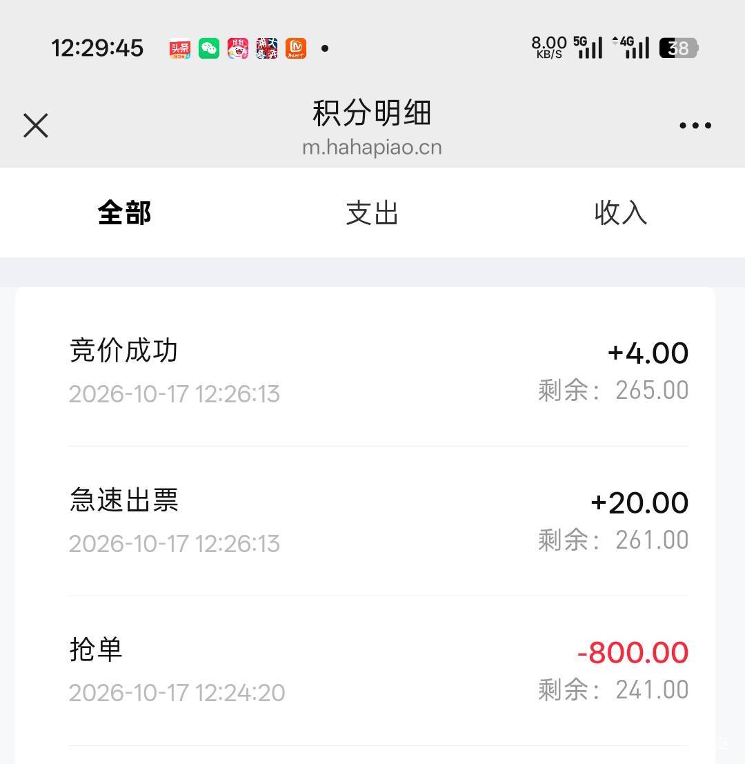 一怒之下花800积分拿下电影票

85 / 作者:Lanceshu / 