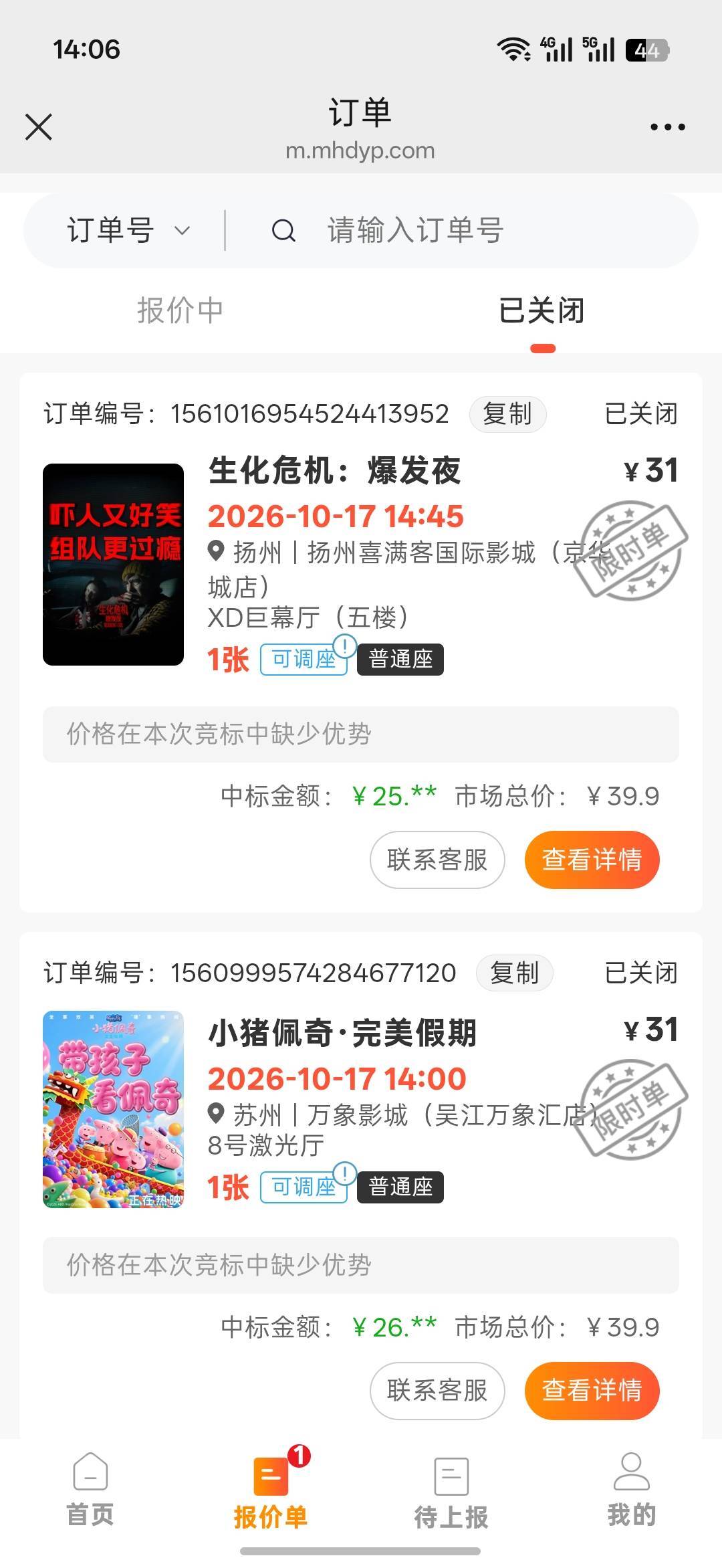 nm要s啊！√东西，一群饿死鬼，不知道要钱来薅啥羊毛？

39 / 作者:热了上上课上课 / 