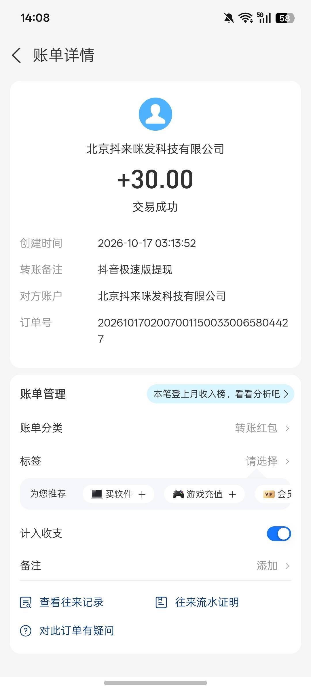还得是极速版啊 半夜提了30 现在又看了有20了  可惜一天只能提一次


48 / 作者:gxgccc / 