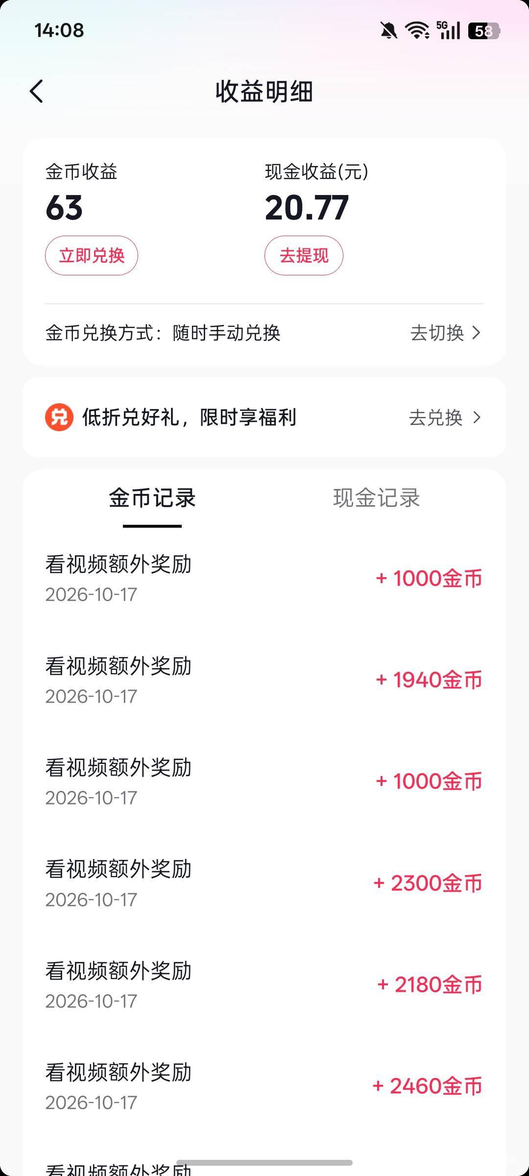 还得是极速版啊 半夜提了30 现在又看了有20了  可惜一天只能提一次


64 / 作者:gxgccc / 