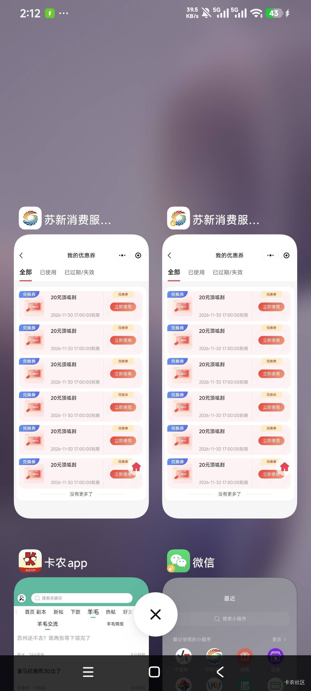 拿下，刚刚才想起苏新刮刮乐，幸好还有

27 / 作者:曾经遗忘的角落 / 