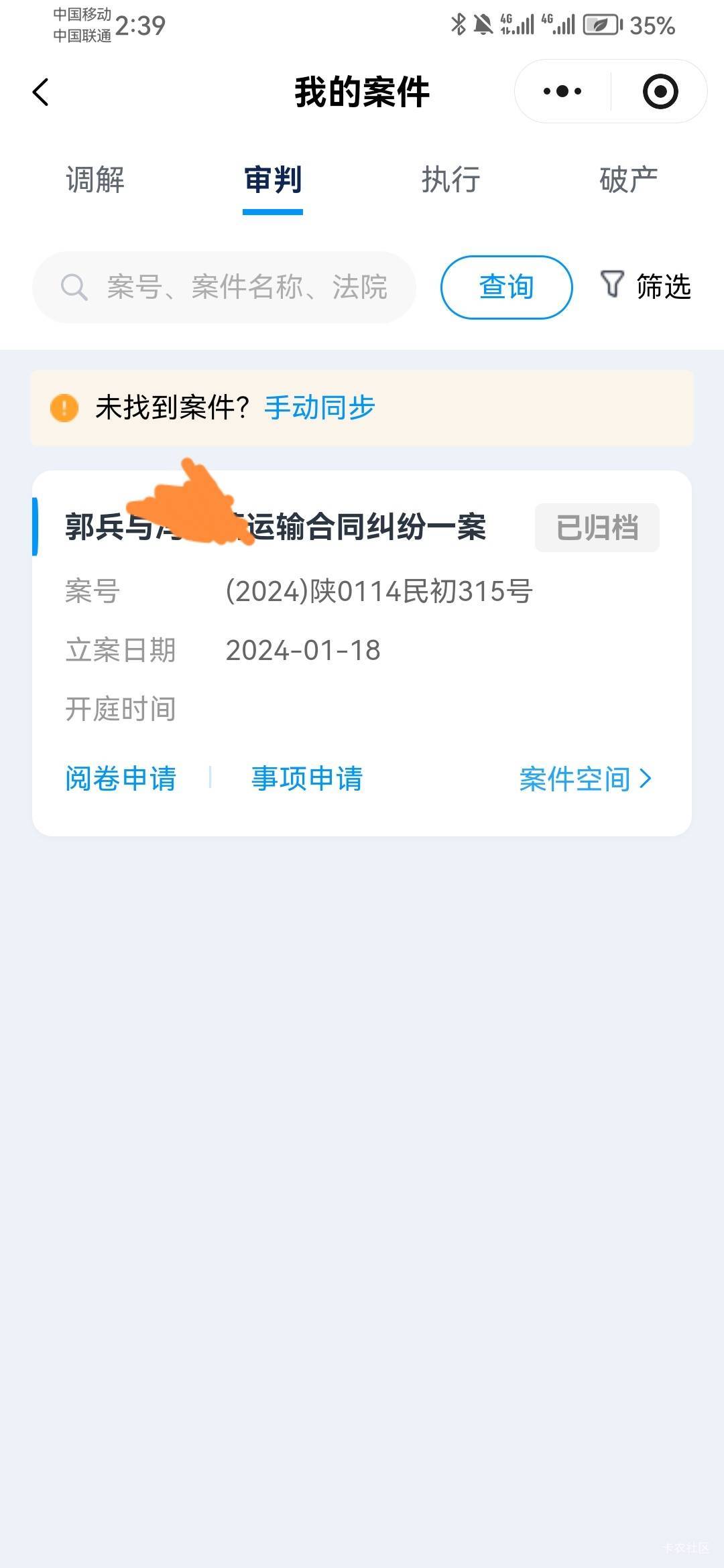 老哥们这是什么玩意啊，怎么24年多个传票，有没有事这个



5 / 作者:我是老哥 kr / 