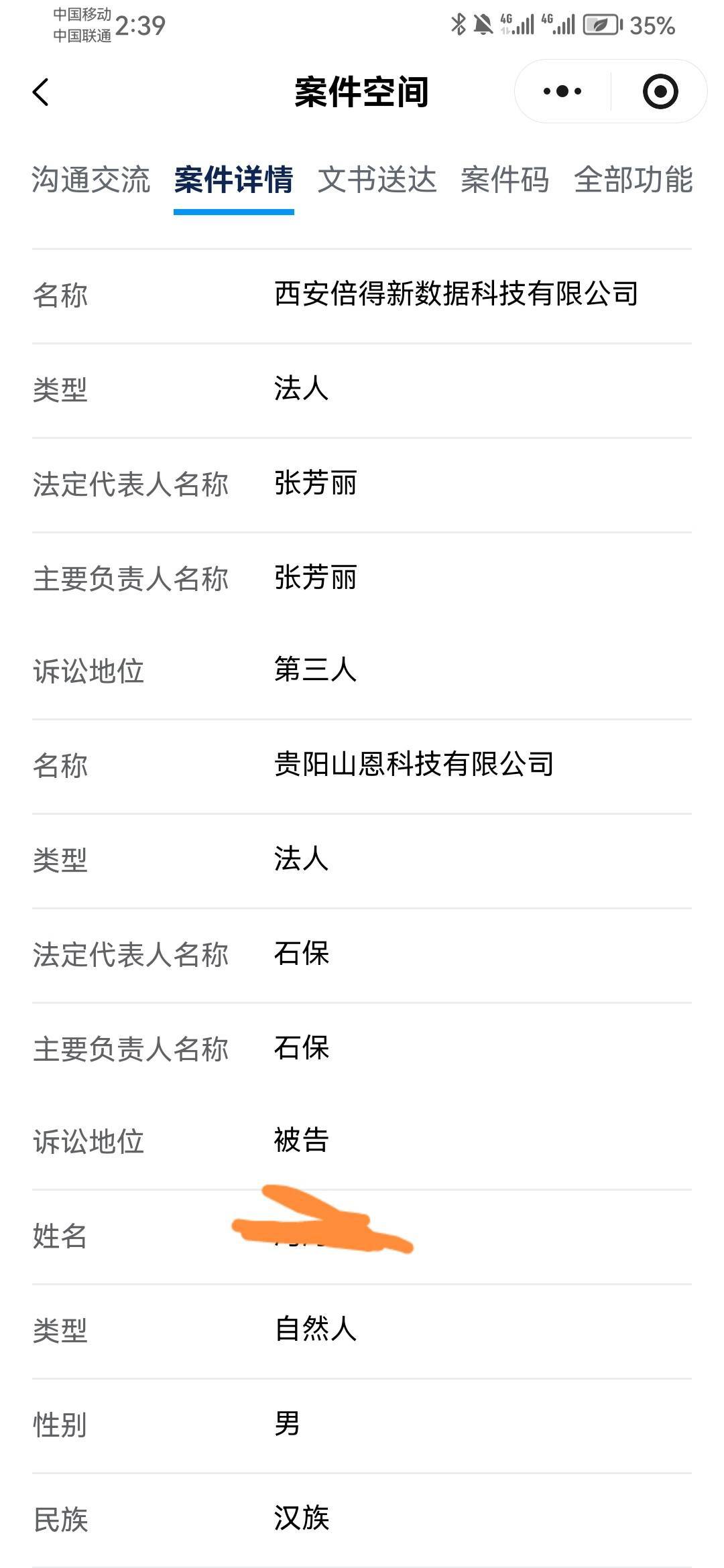 老哥们这是什么玩意啊，怎么24年多个传票，有没有事这个



75 / 作者:我是老哥 kr / 