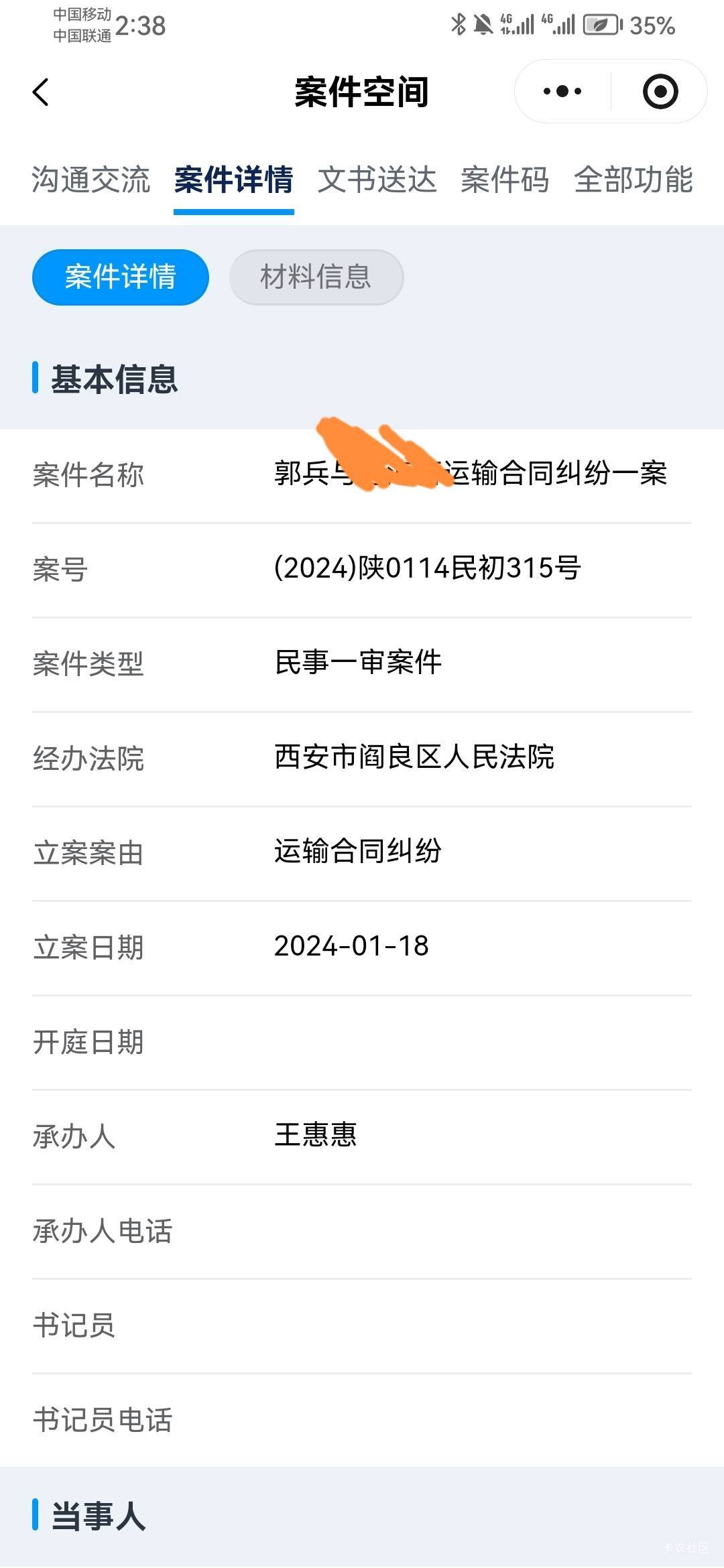 老哥们这是什么玩意啊，怎么24年多个传票，有没有事这个



18 / 作者:我是老哥 kr / 