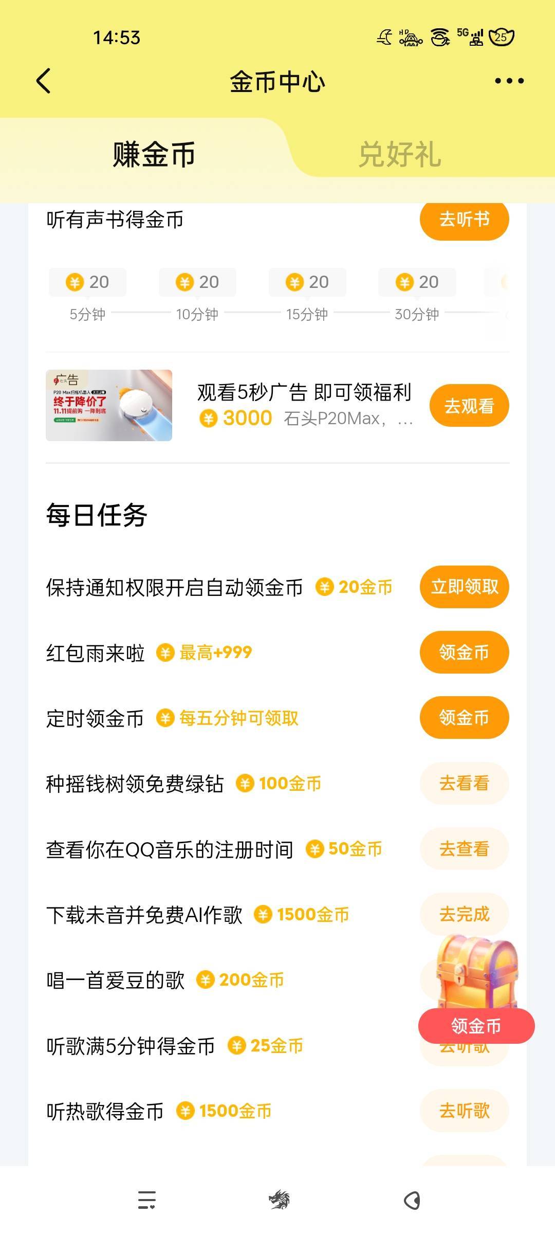 QQ音乐 京东5秒广

46 / 作者:把好过 / 