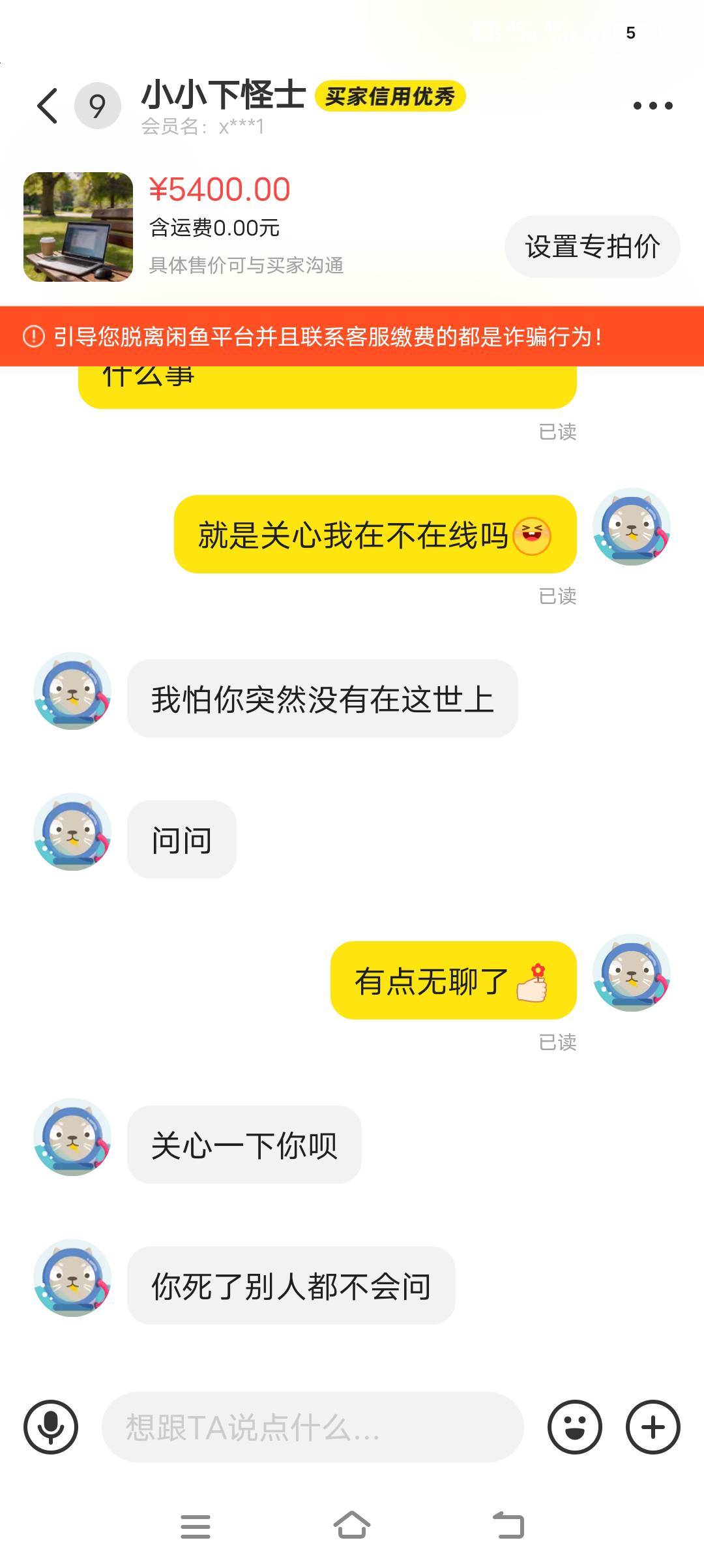 这是哪个老哥，心理扭曲成什么样子了

57 / 作者:拔剑 / 