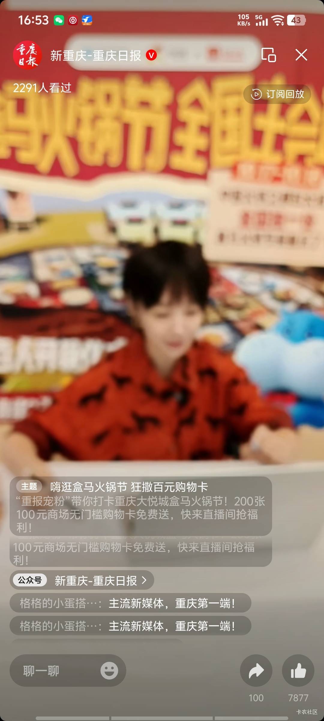 老哥们去打字弹幕截屏抽卷，上次出了60

53 / 作者:芝士雪豹 / 