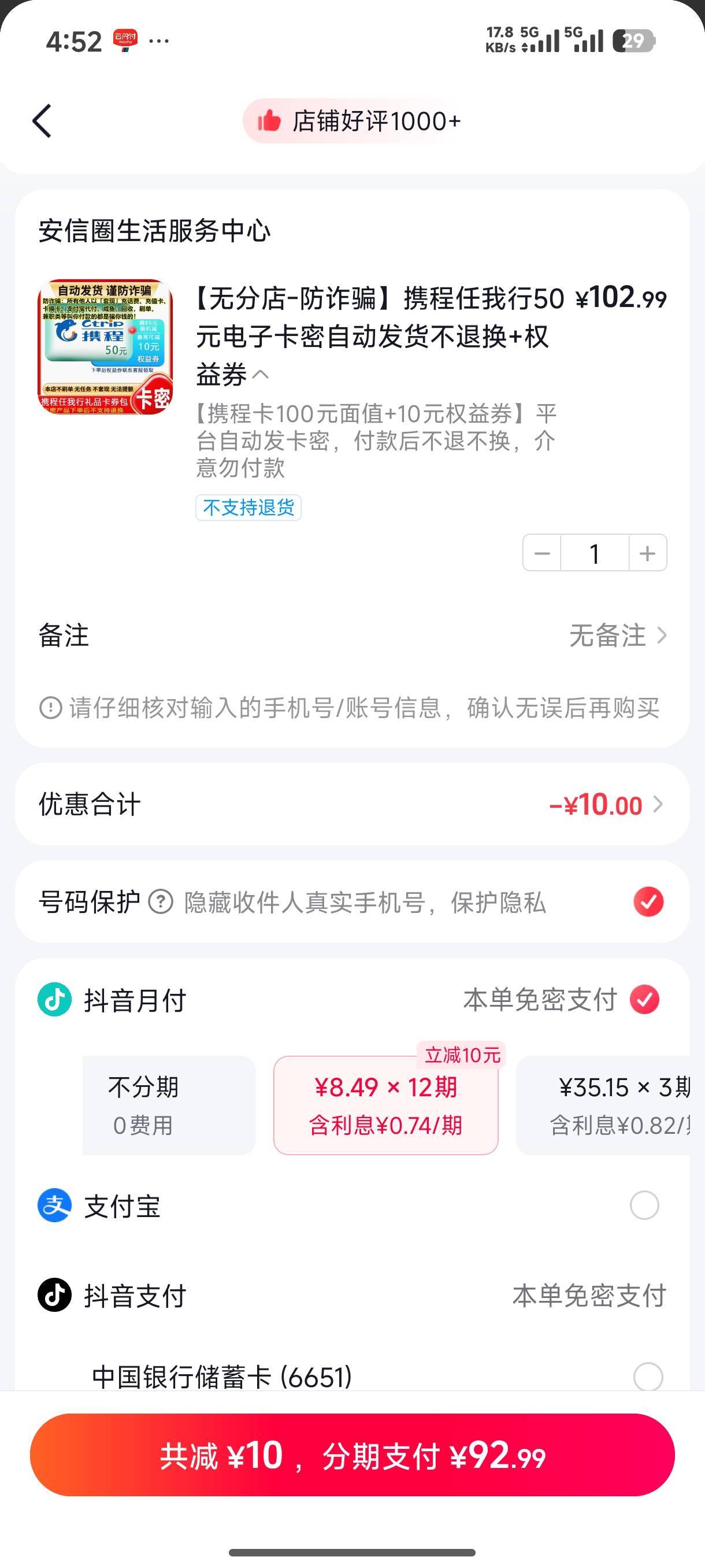 月付分期可以看下有优惠没  能润个几毛

18 / 作者:无月的夜 / 