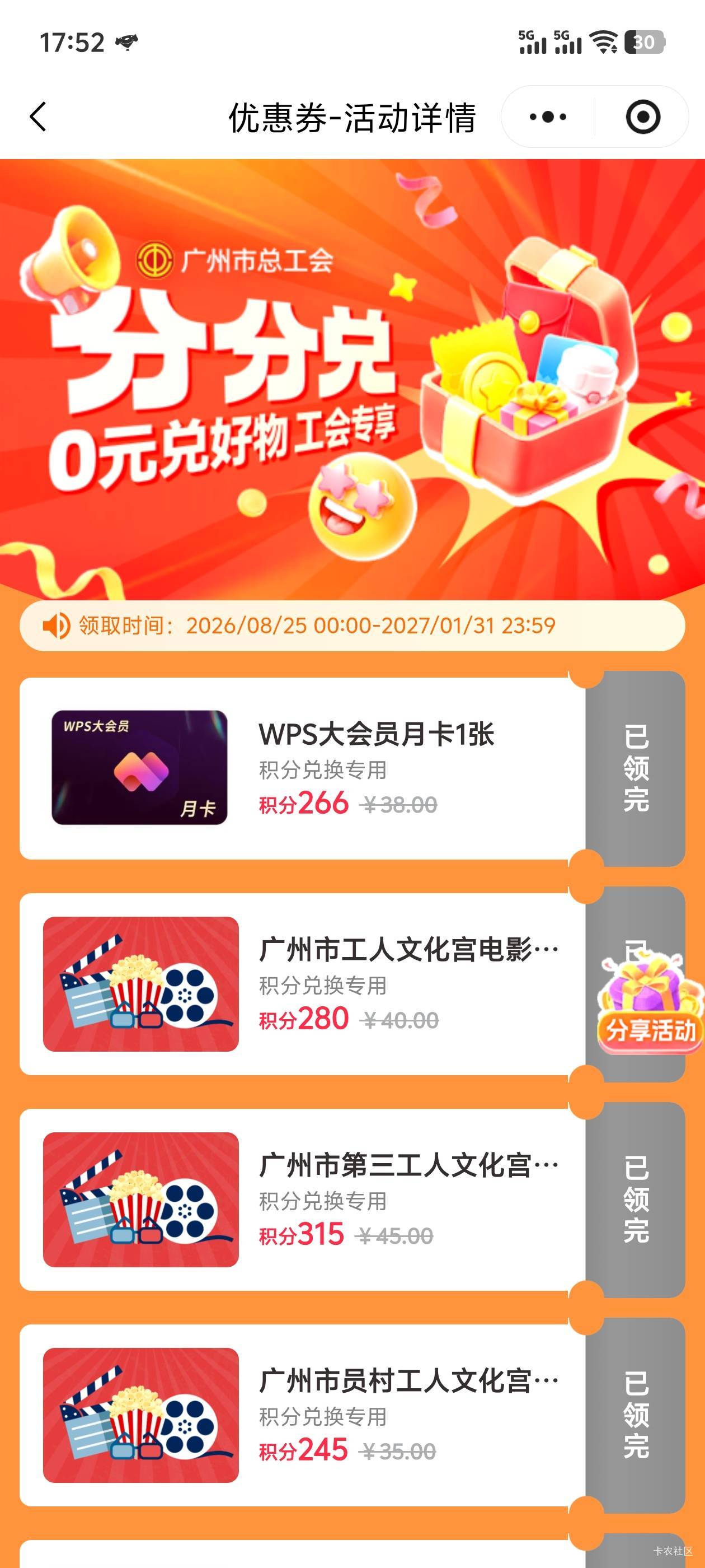 有没有老哥知道，这广州工会后续会补吗？

58 / 作者:回忆的夜晚 / 