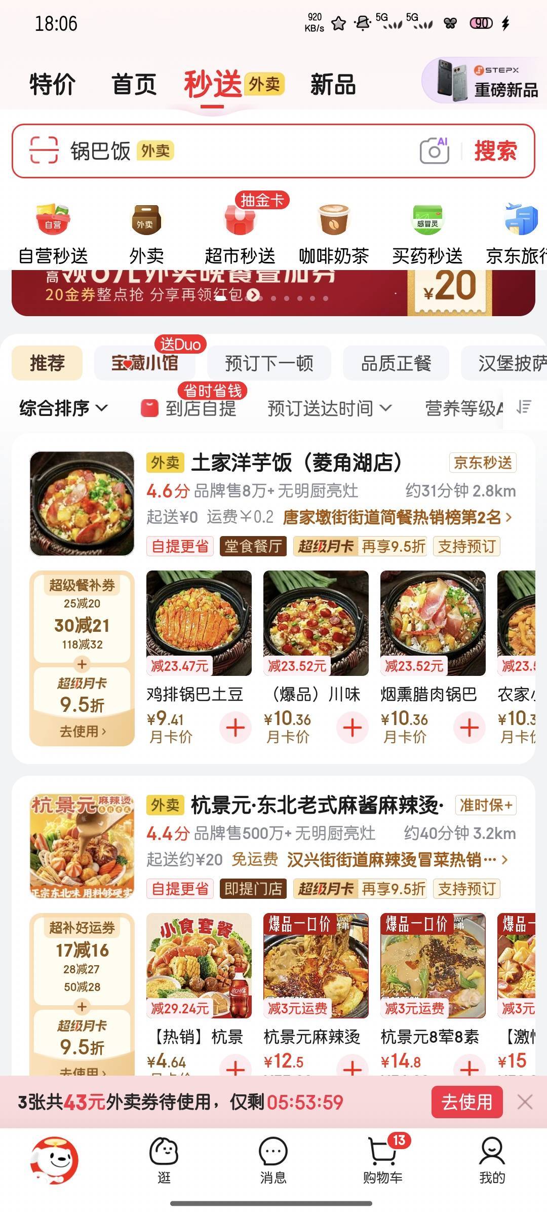 京东建行那个卷一下能用，一下用不了，真服了
57 / 作者:雪糕雨 / 