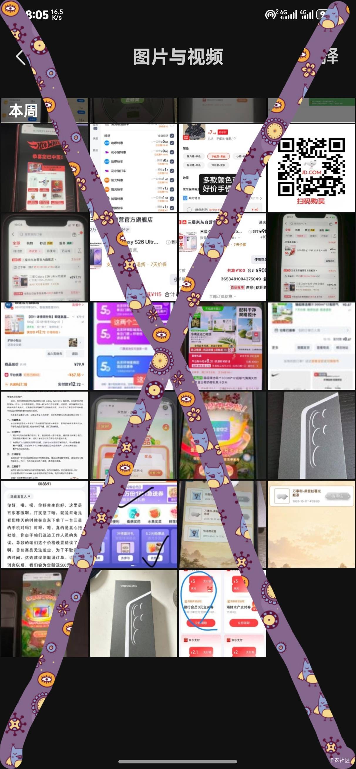 第一时间看到了 却不会下单 下成9999的了 大腿都拍红了

1 / 作者:幽狮 / 