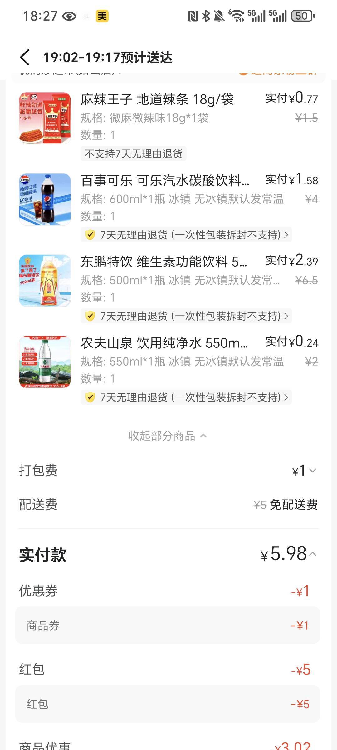 东凑西凑也是吃上了老哥太不容易了，每到吃饭时间到处找卷


17 / 作者:效率第一 / 