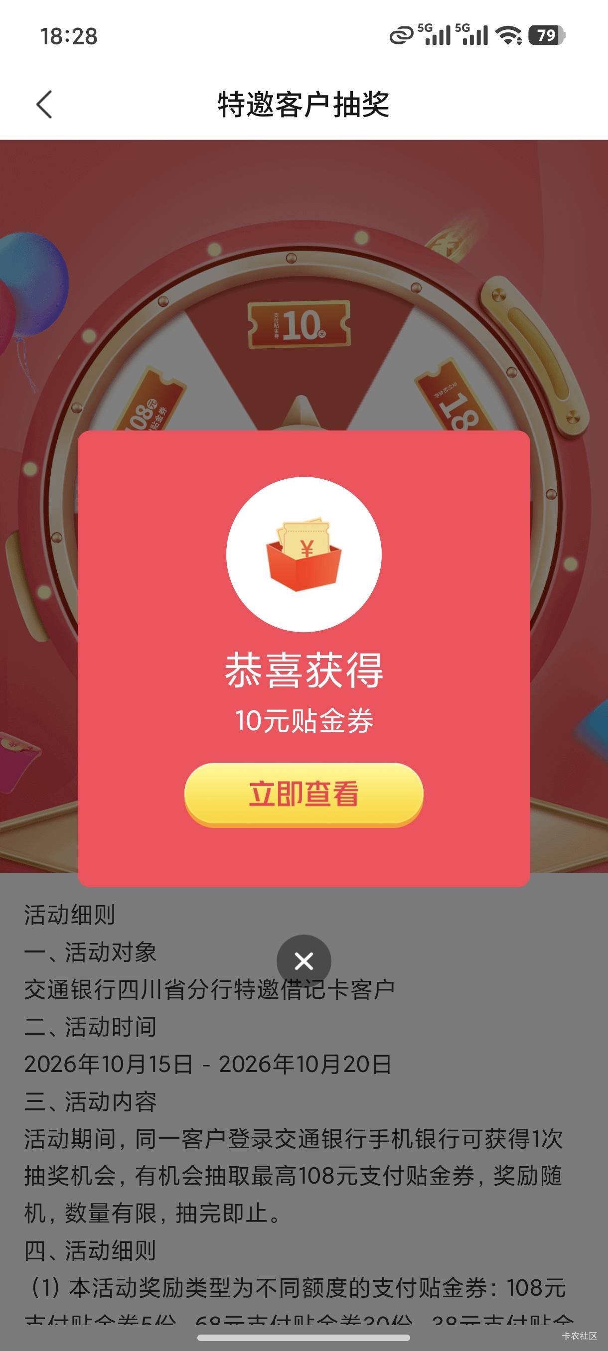 四川娇娇二类，居然神奇的特邀了

13 / 作者:起了么里 / 