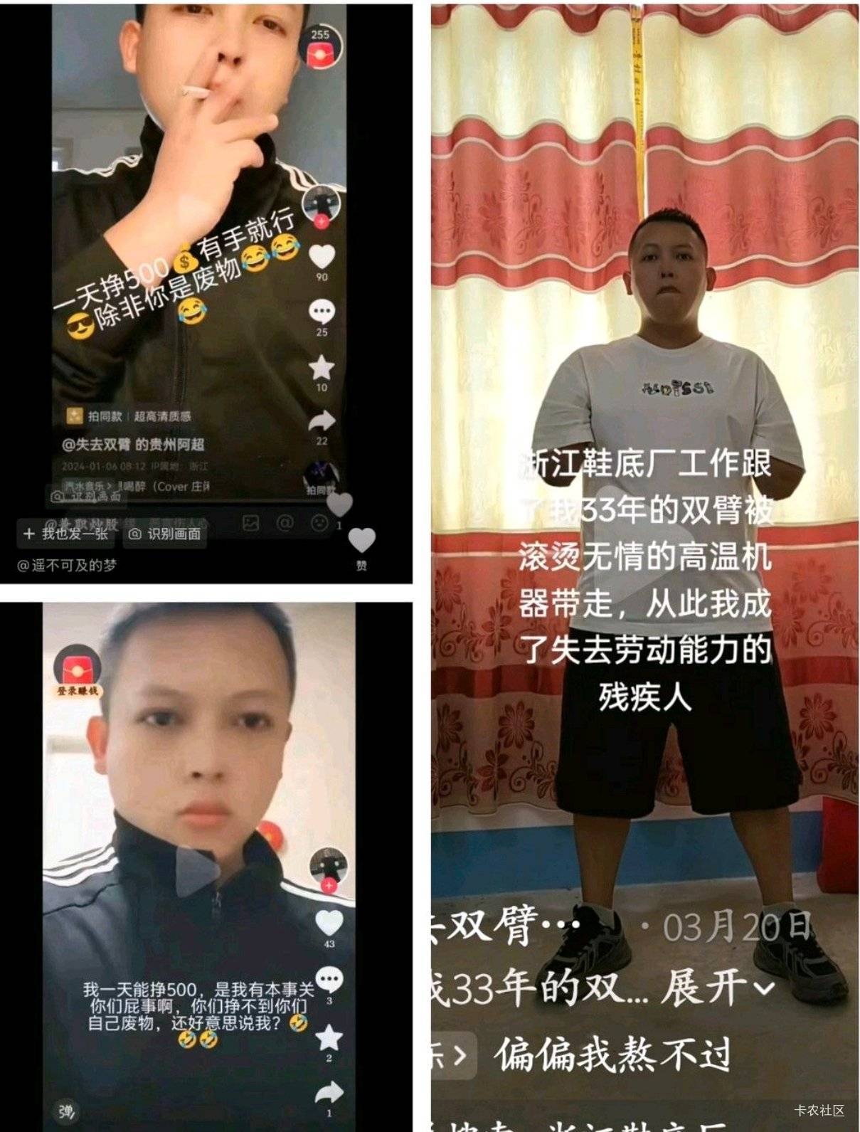 其实赚那种高风险的钱真没什么值得炫耀的，不知道这人怎么想的，别人都是没办法才去做92 / 作者:秋萤 / 