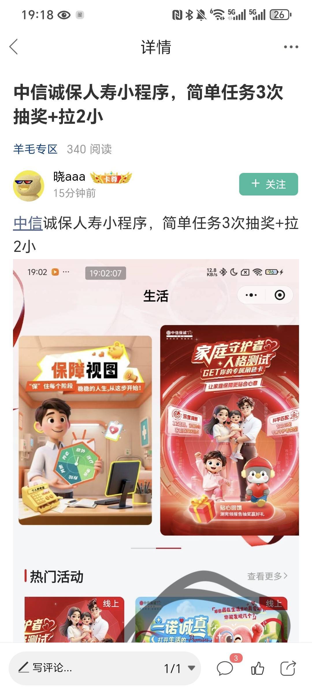 老哥发的这个没人去吗？ 人人20 2000积分可以换20



93 / 作者:效率第一 / 