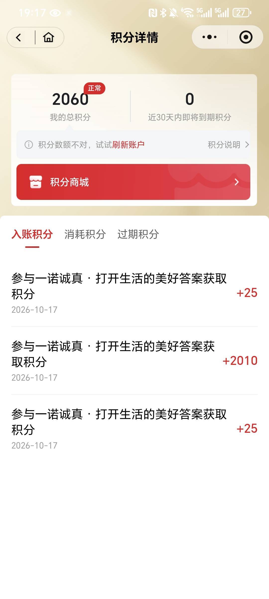 老哥发的这个没人去吗？ 人人20 2000积分可以换20



24 / 作者:效率第一 / 