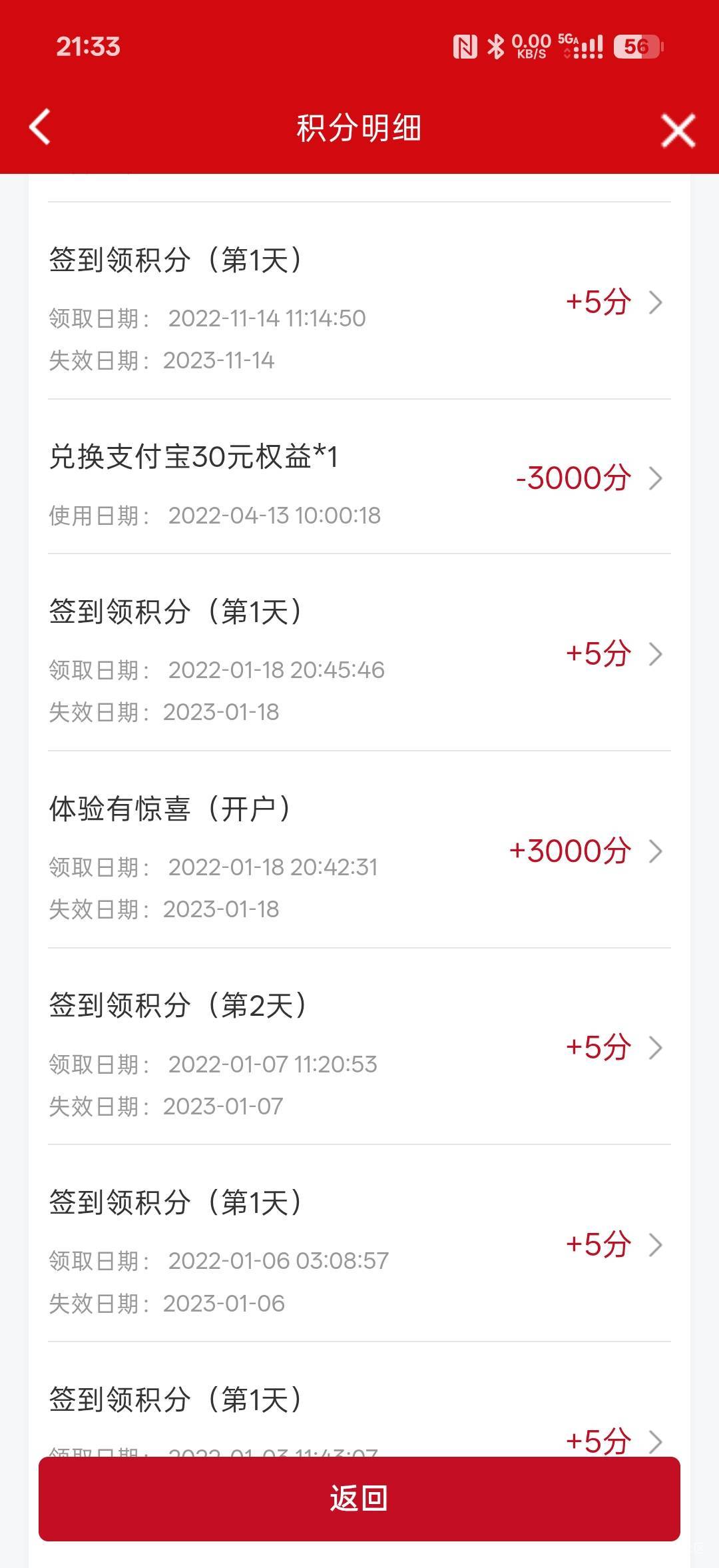 信银理财不是清朝老的羊毛吗，开户保底30，又扒出来了

44 / 作者:拾念卟执念 / 