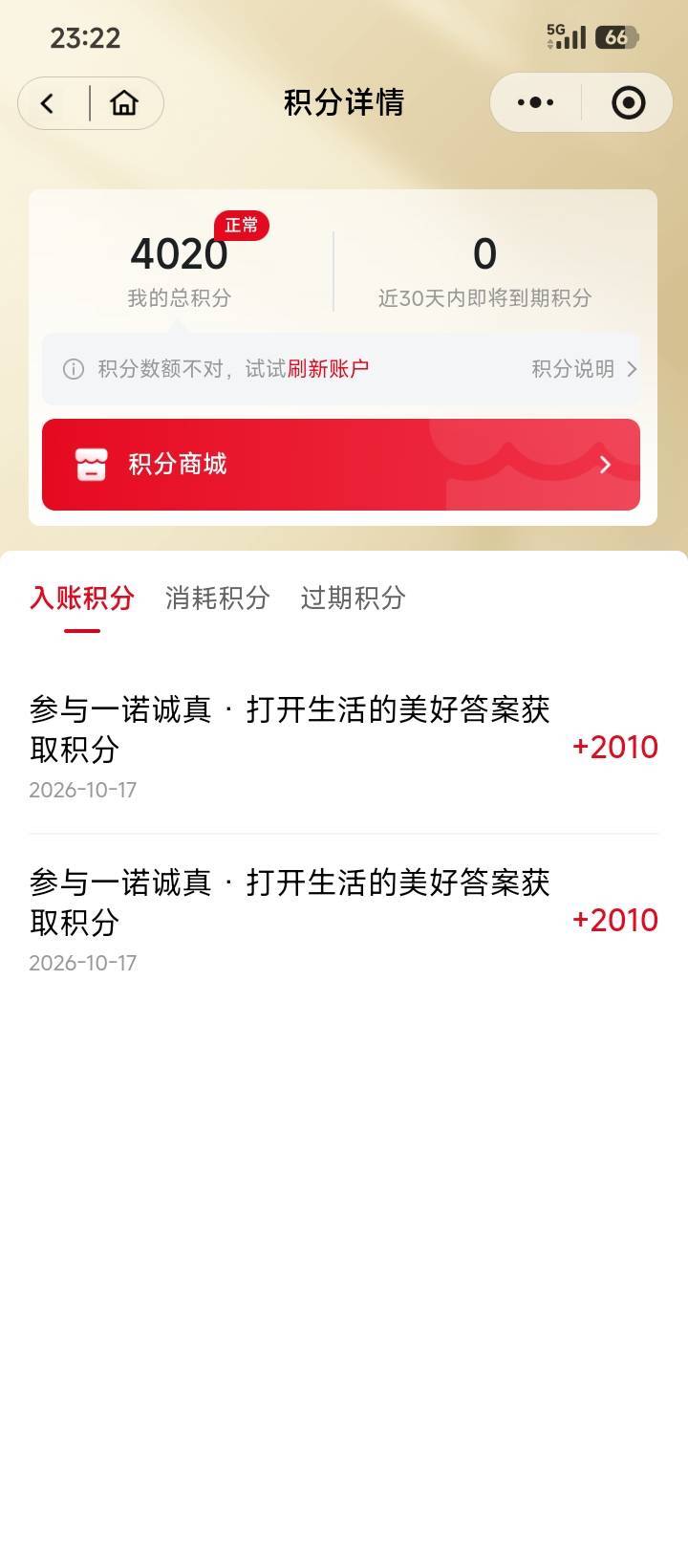 突然一下就中了  还是两连发  前面三次谢谢参与  然后用别的号助力加了两次机会





93 / 作者:不伦不类很正经 / 