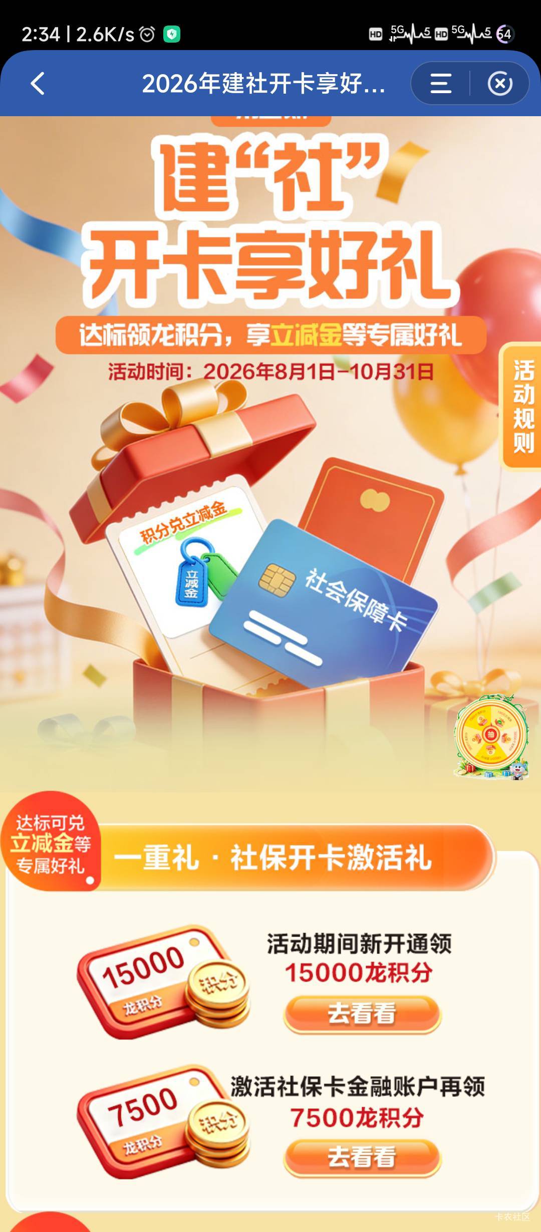 10月18日羊毛线报总结合集79 / 作者:忘了說晚安丶 / 