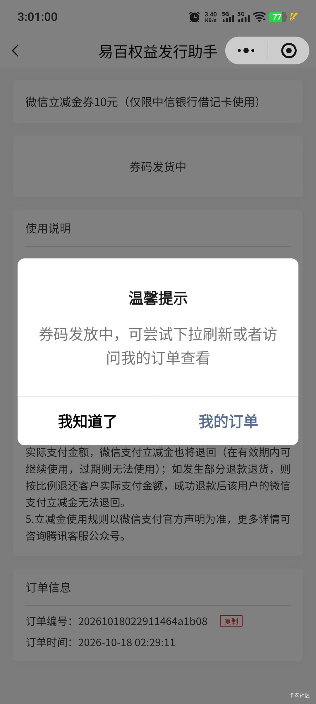 半小时了还在发放中

51 / 作者:卡农第一长 / 