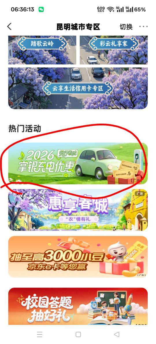 昆明电车钱10块秒出了，利润8.5，也是能吃饭了
94 / 作者:扛不住了老哥们 / 