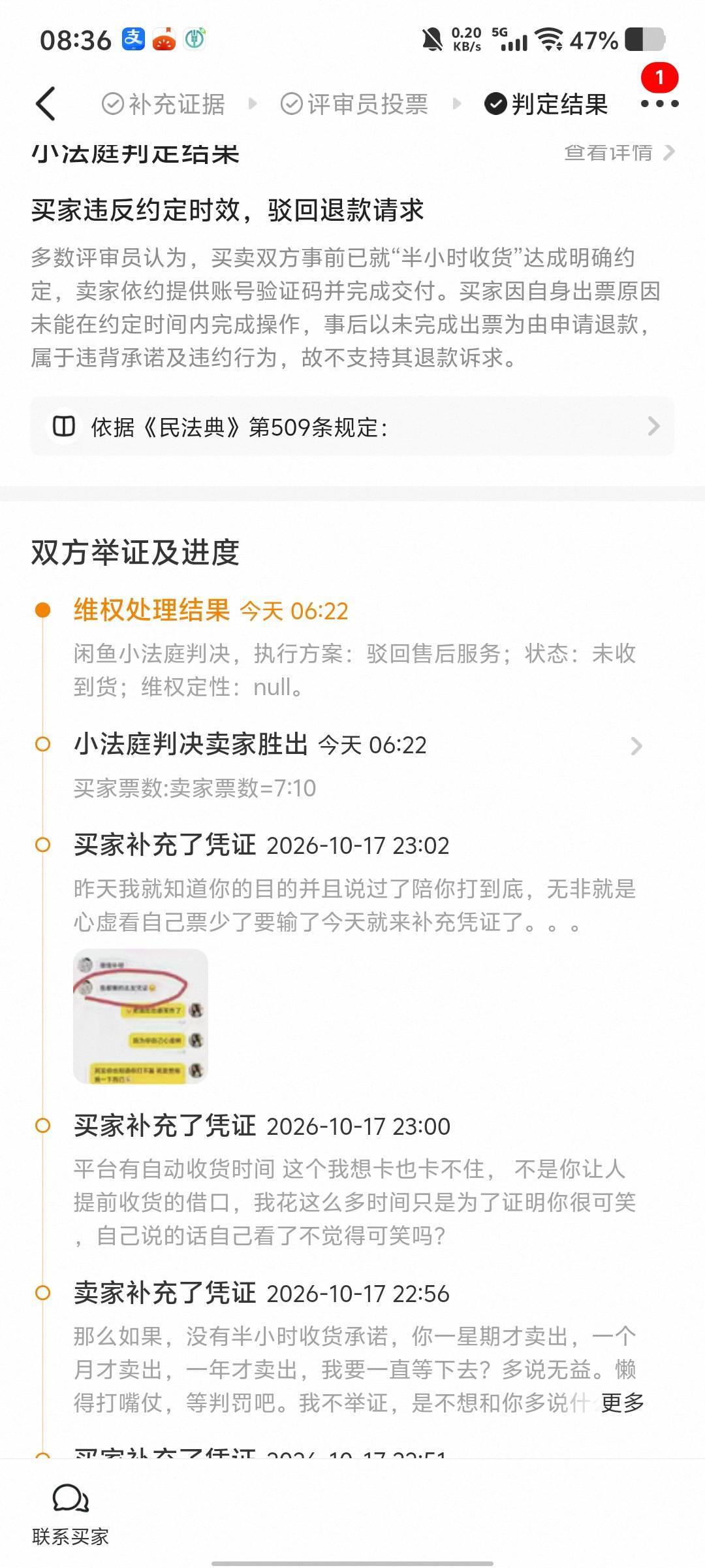 买家会不会起气死？事件起因，买家购买我江苏电影兑换券，购买前沟通好他先让我兑换优93 / 作者:家里小铺 / 
