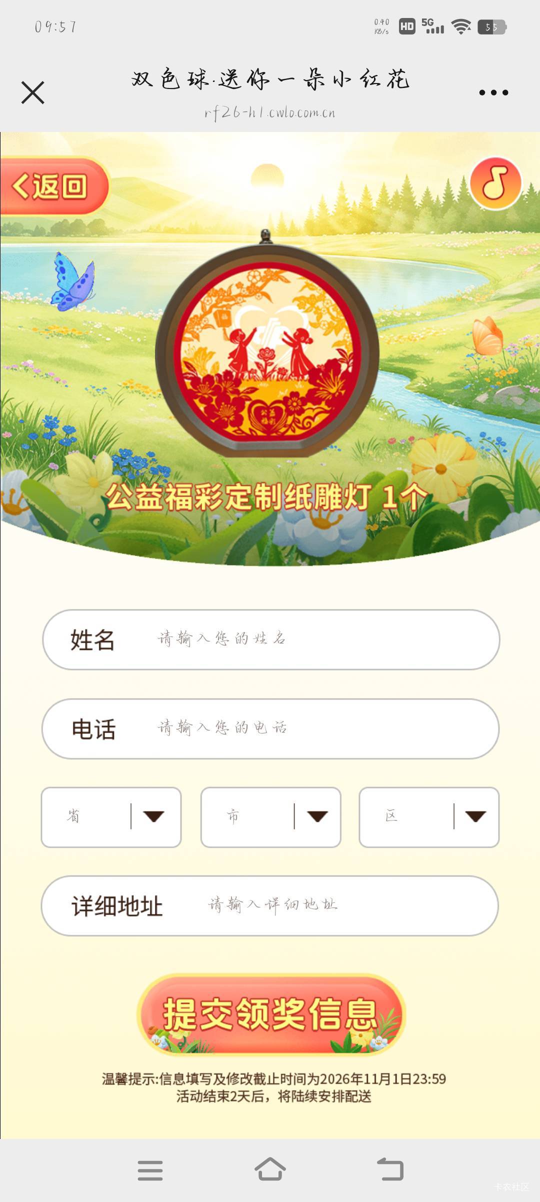 上期开始，两号就没中过，这次中个实物，没啥用啊。这玩意儿多久发货？有老哥要吗

91 / 作者:万某某某 / 