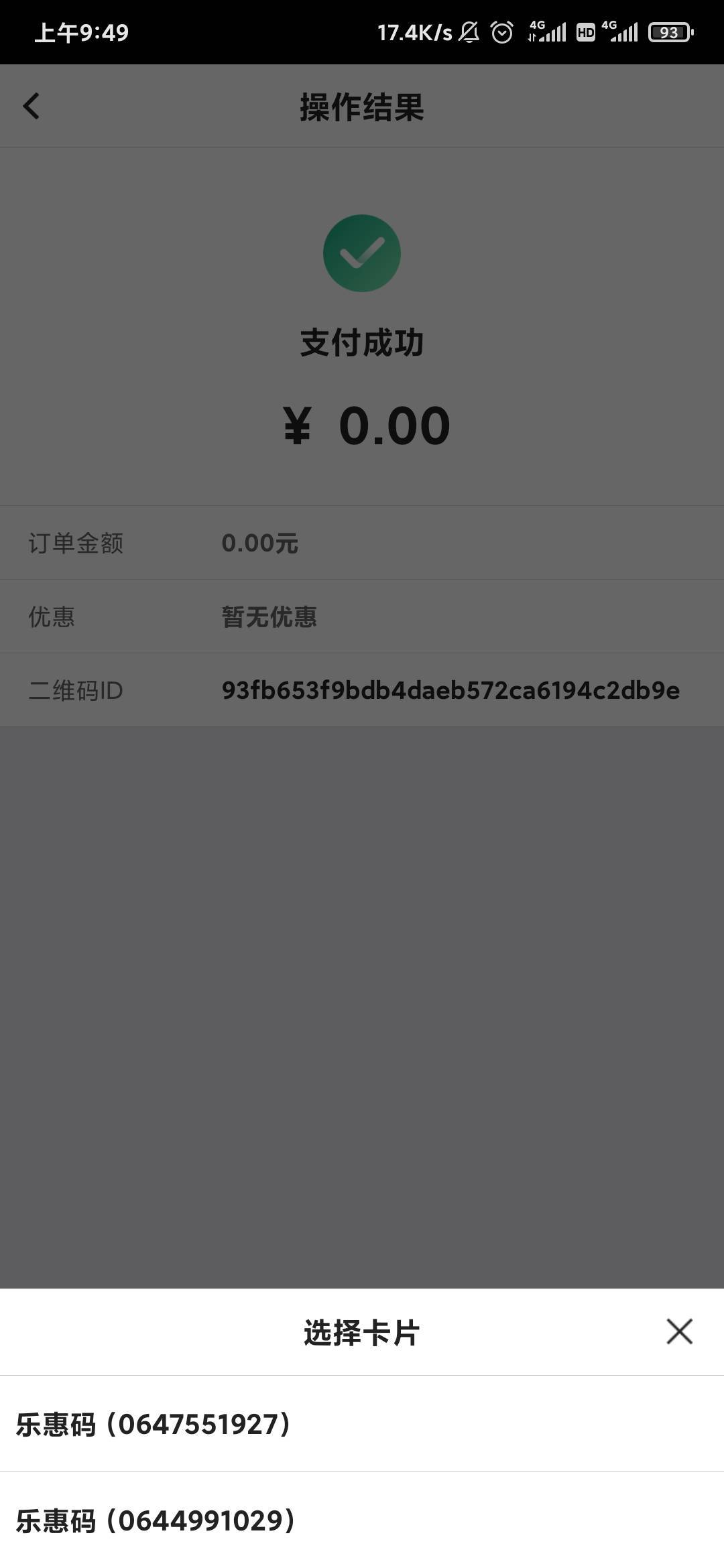 苏州真的是最lj的，上个月也这样，这个月也这样，我58分都扫那个码了还这样

70 / 作者:营火猫咖啡馆 / 