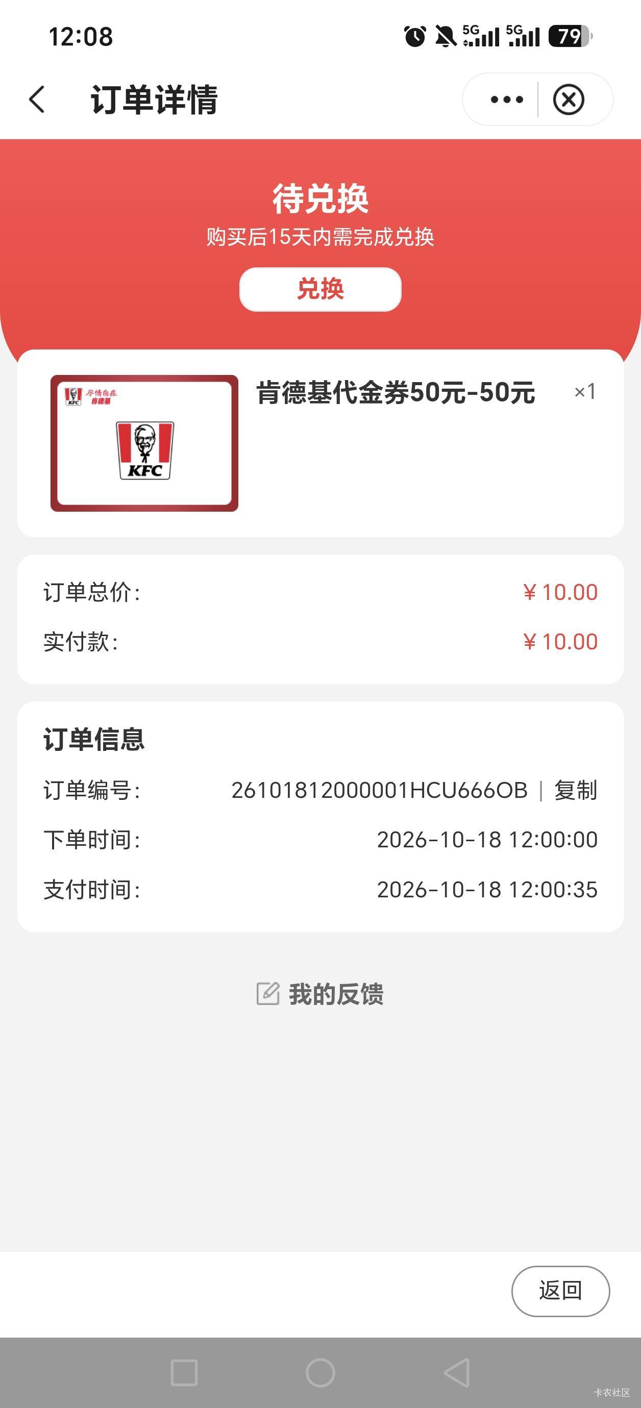 新疆中行直接秒亮秒无 一秒钟的时间也没有
67 / 作者:红枫之殇s / 