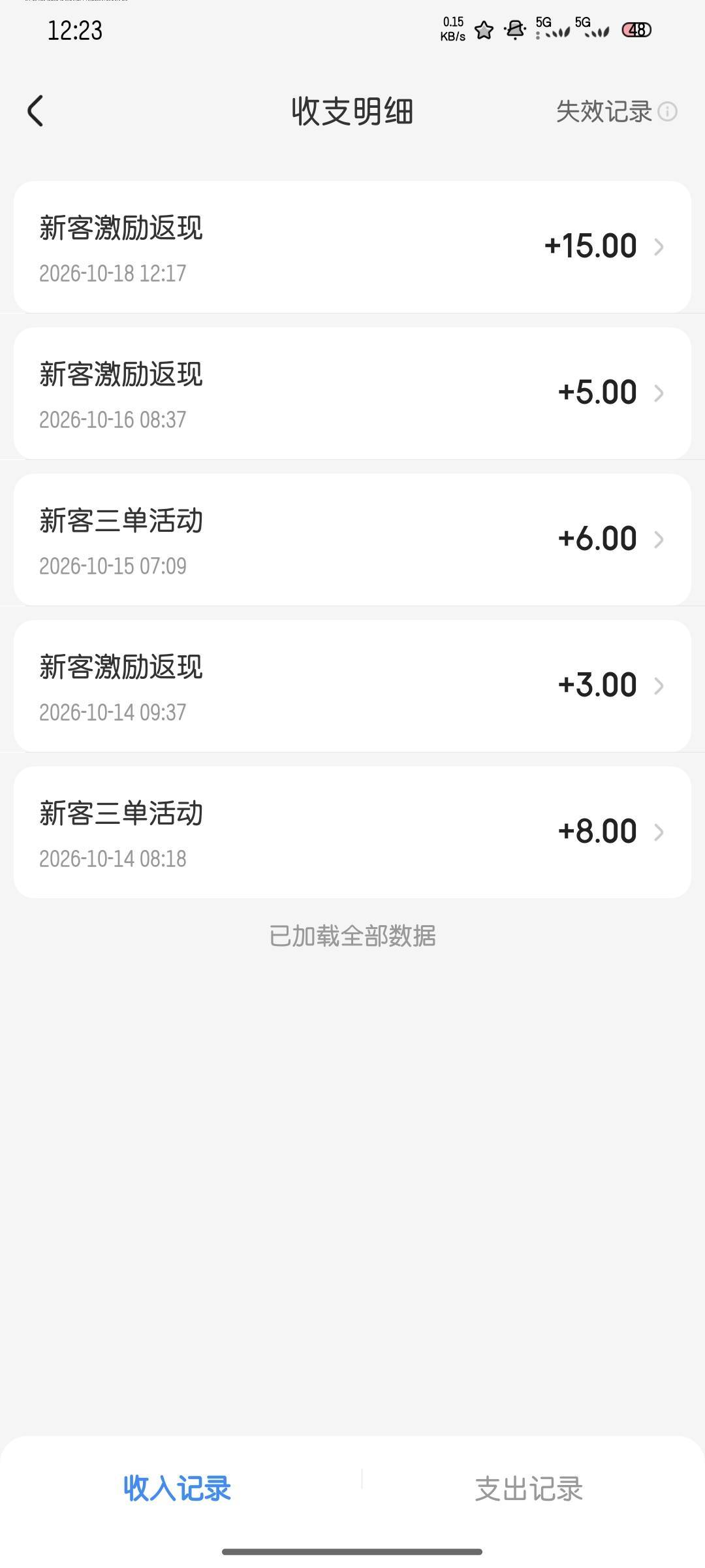 前几天老哥说的智行还可以，智行新人住四五天返现37

58 / 作者:雪糕雨 / 