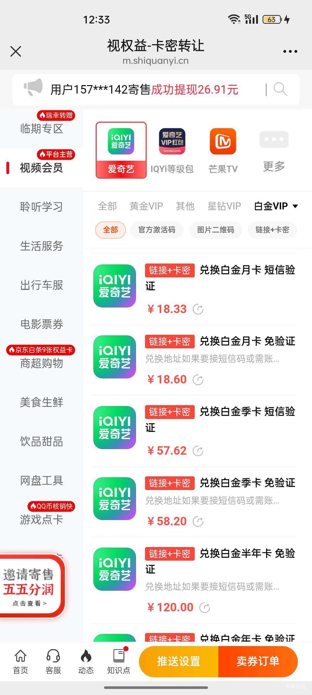 白金季卡直充选哪个啊，老哥们

7 / 作者:吃得满嘴流油 / 