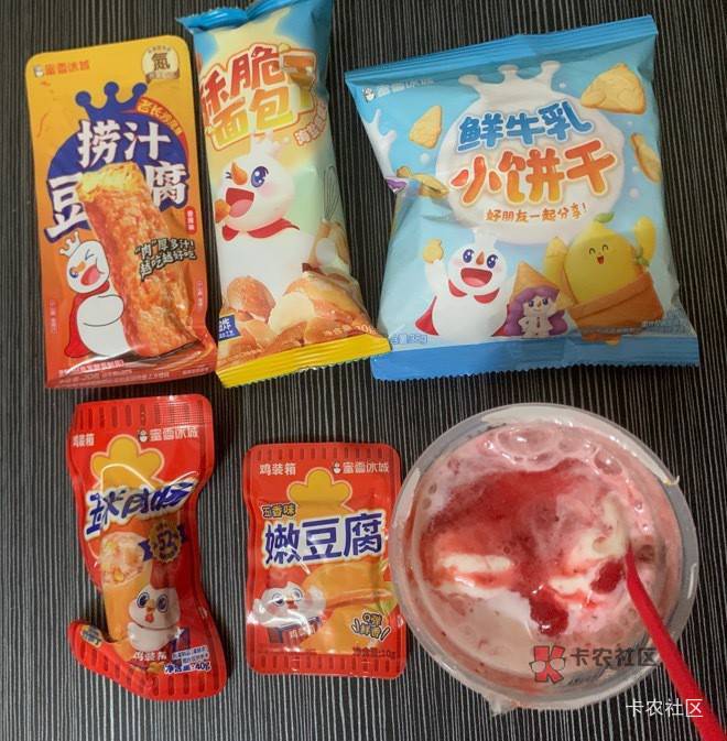 开饭了，今天领了15红包，然后中午吃蜜雪

58 / 作者:枫霜降 / 