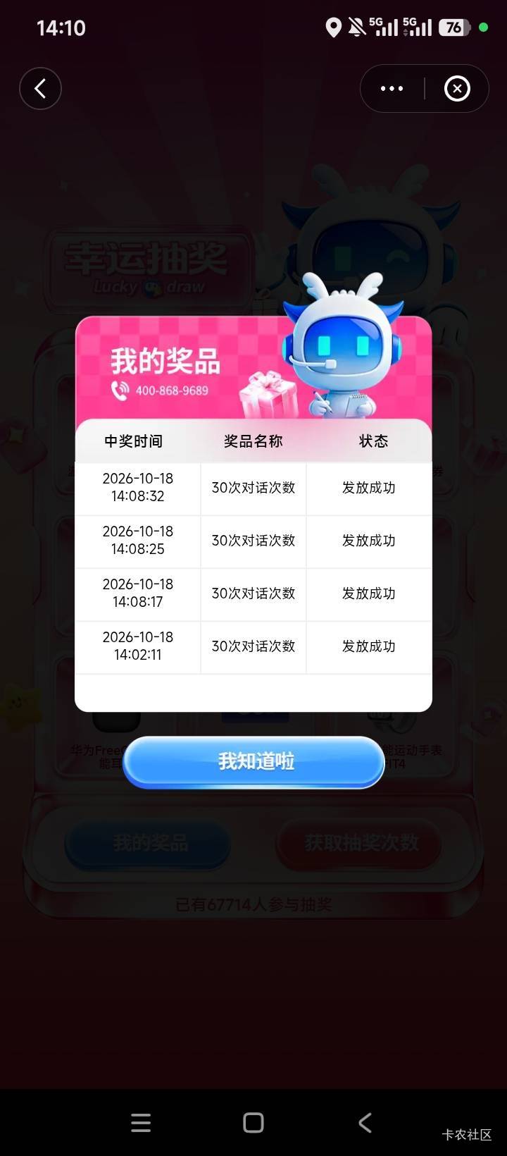 云智没水了，不用去了。

44 / 作者:林王 / 