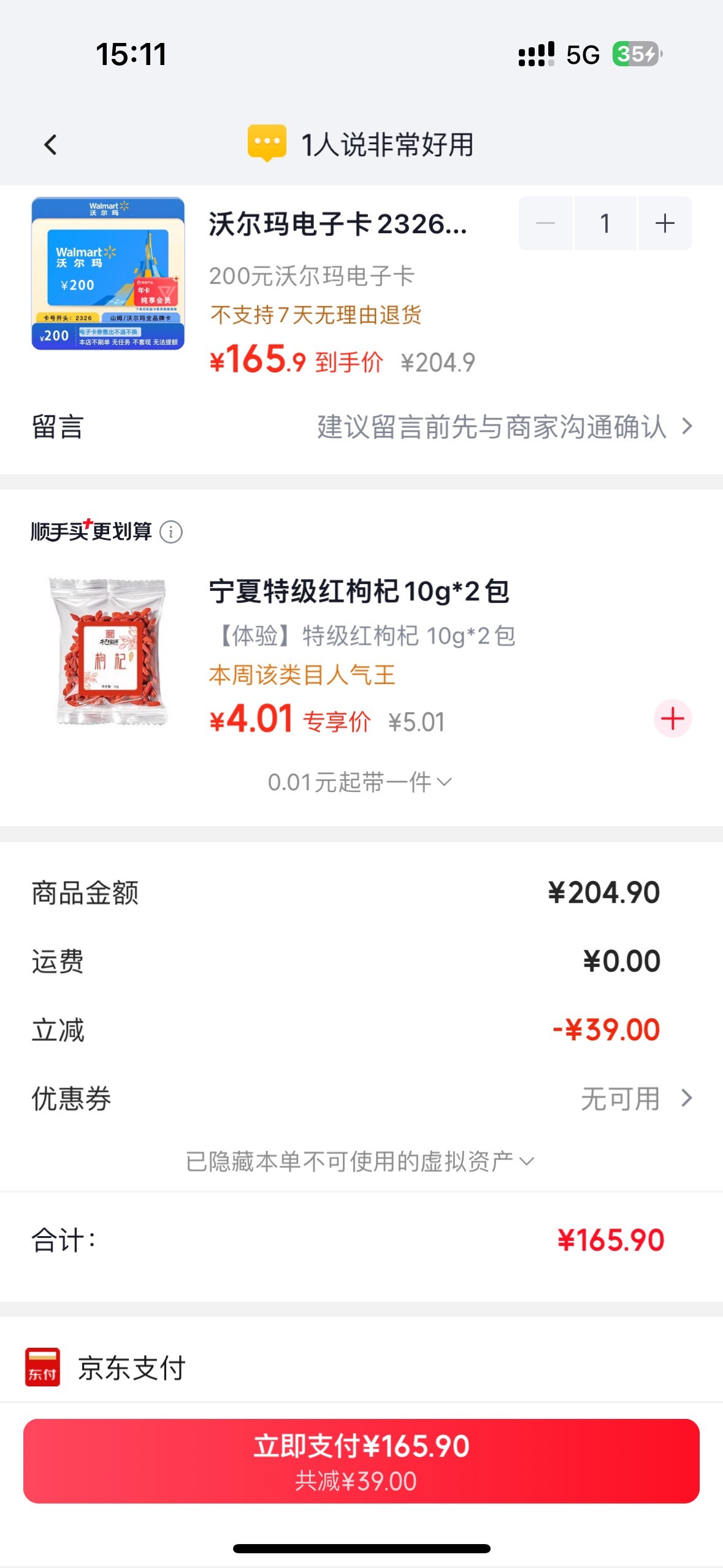 补贴金入口 不用下单了 https://3.cn/-37HZUMT 
73 / 作者:初心ic / 