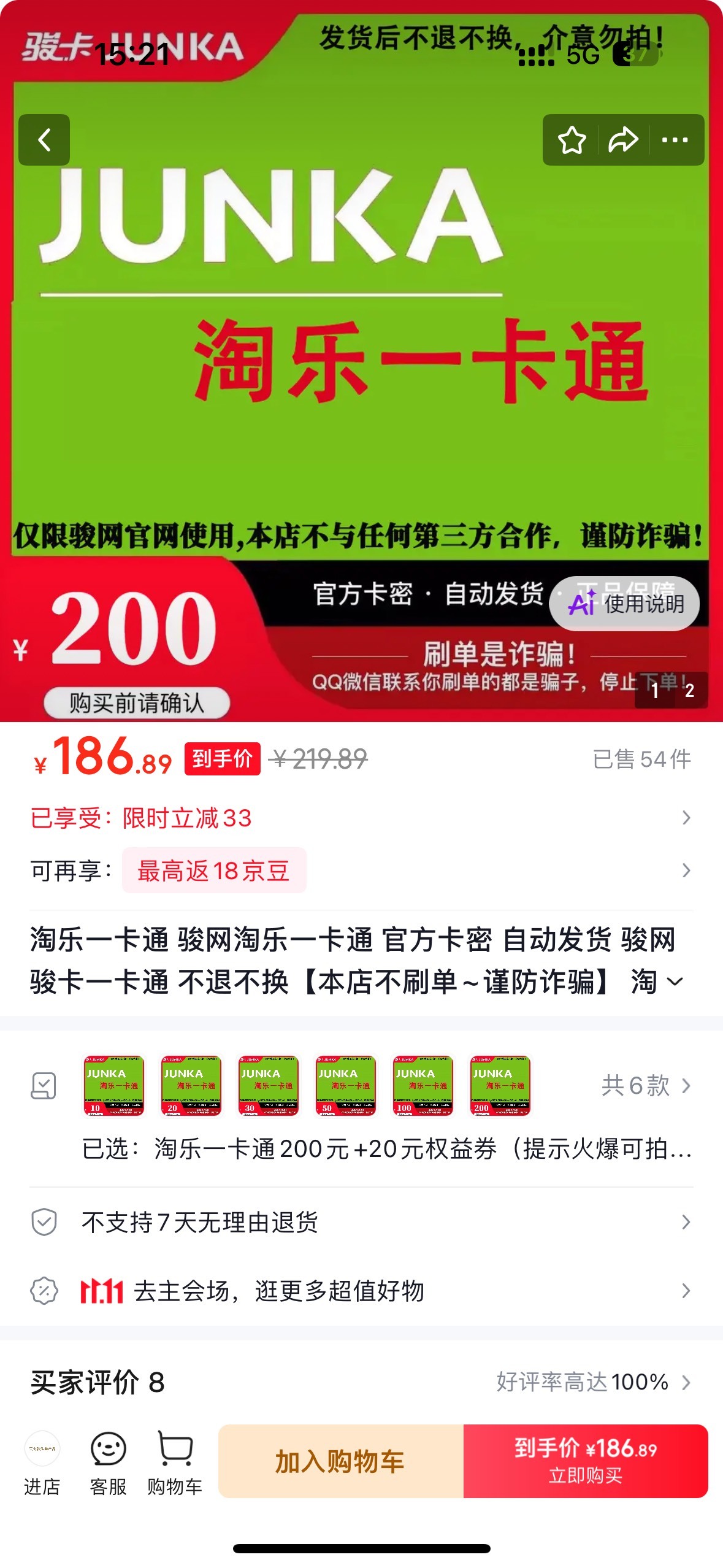 补贴金入口 不用下单了 https://3.cn/-37HZUMT 
44 / 作者:初心ic / 