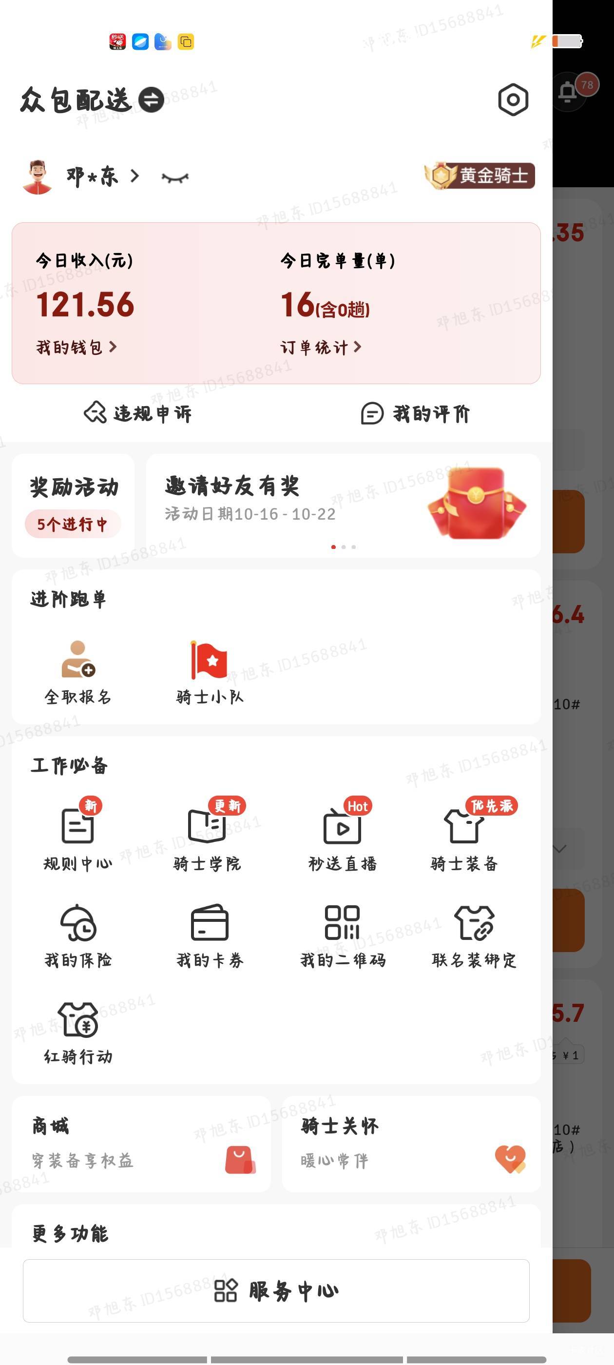 四个小时 不如老哥随手一点

6 / 作者:倚门望行人。 / 