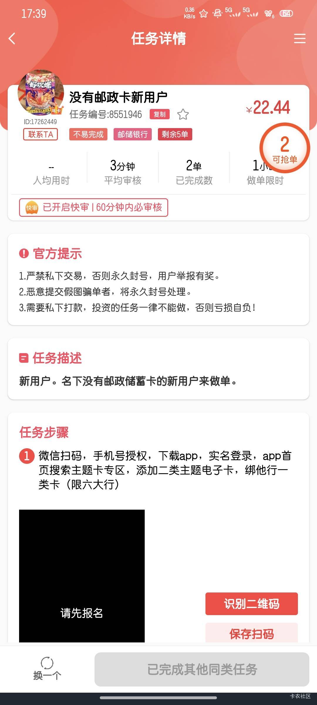 20.6的邮储落伍了，现在是22.4

61 / 作者:雪糕雨 / 