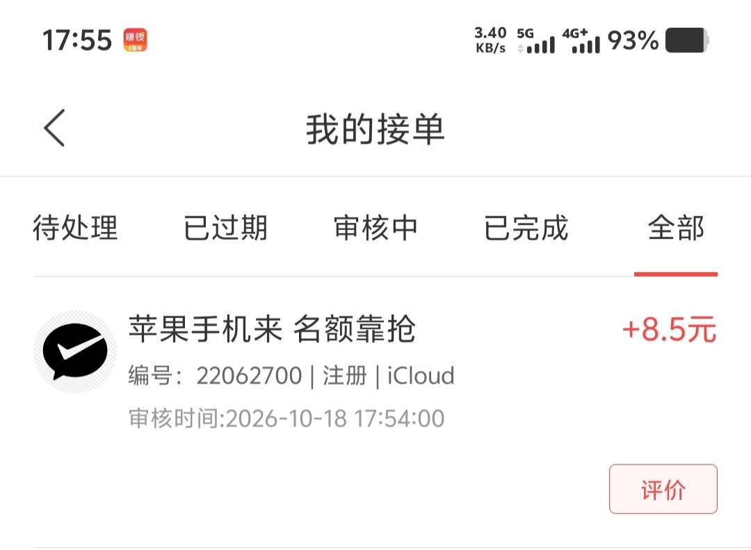 赚钱了，也是秒过

17 / 作者:卡农大家长 / 