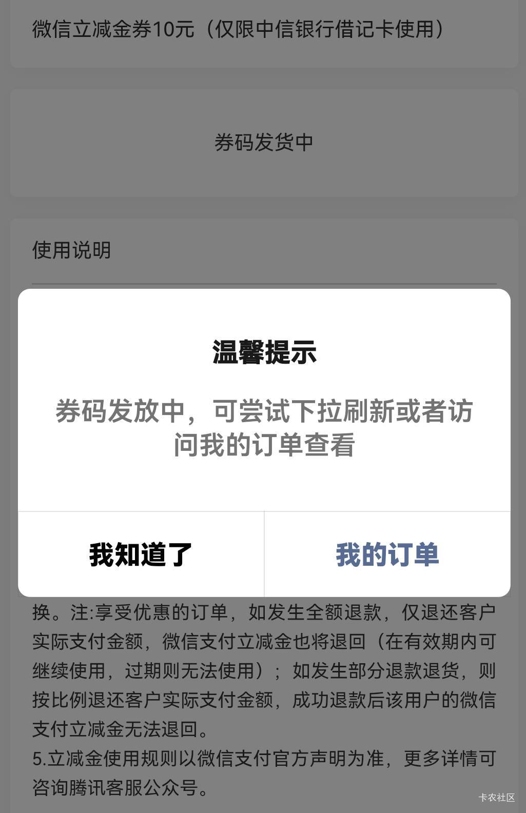 中信这搞个毛啊，昨天的立减金今天还不发。

47 / 作者:麦迪666 / 