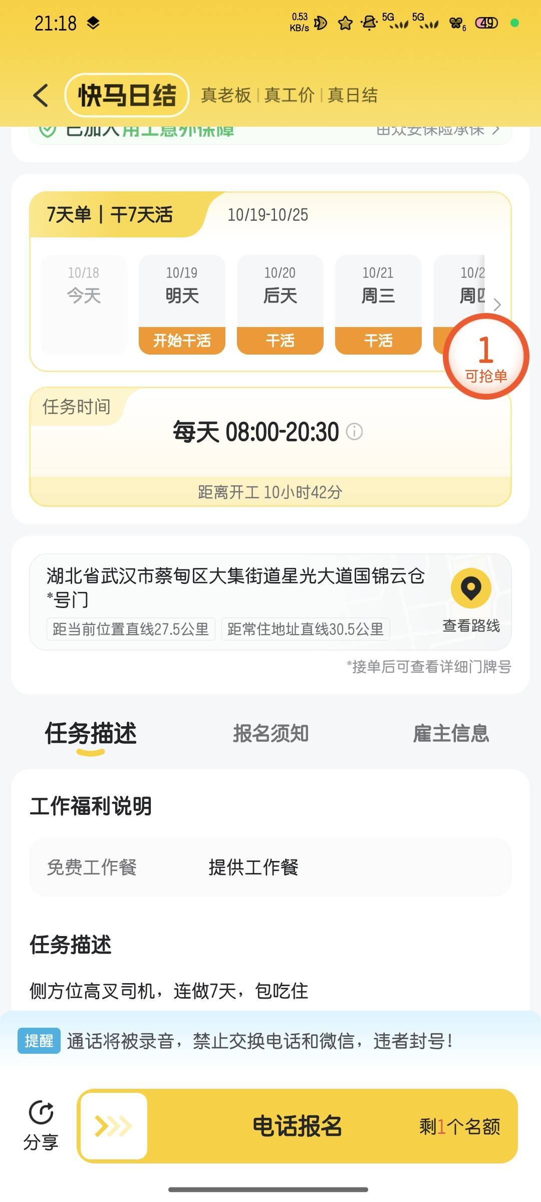 这个真不错，做七天，还包吃住，做完1925到手

13 / 作者:雪糕雨 / 