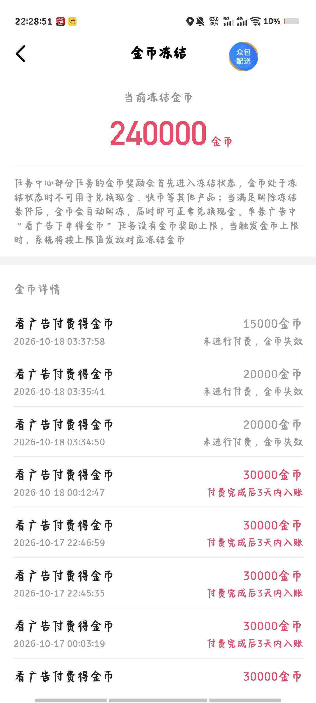 现在找客服还能要回来吗

93 / 作者:倚门望行人。 / 