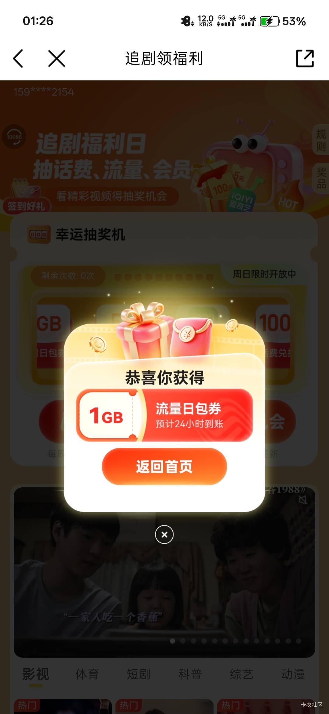 移动追剧日抽流量

68 / 作者:我狗头 / 