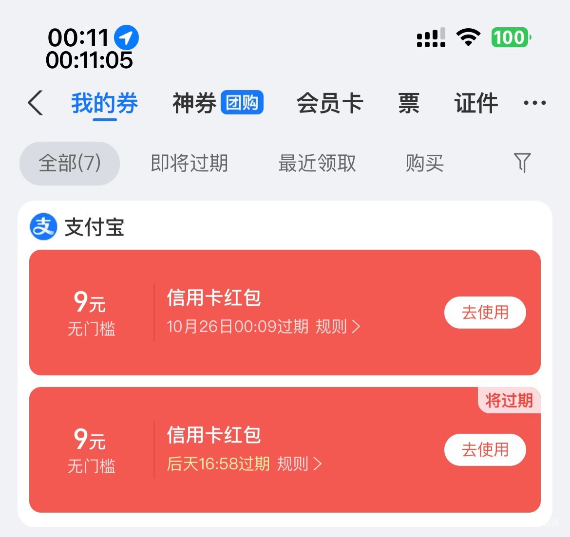 双9倒是玩了好几次了，就6只玩了一次，是提现完以后出现一个6的红包横幅点进去领。也43 / 作者:等我回家. / 