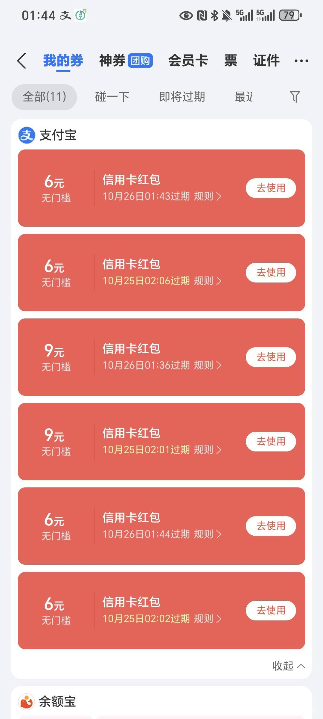 是不是极限了？  先总结一.程 出现入口，不管是提现还是绑卡，只要提现出现入口，点进23 / 作者:效率第一 / 