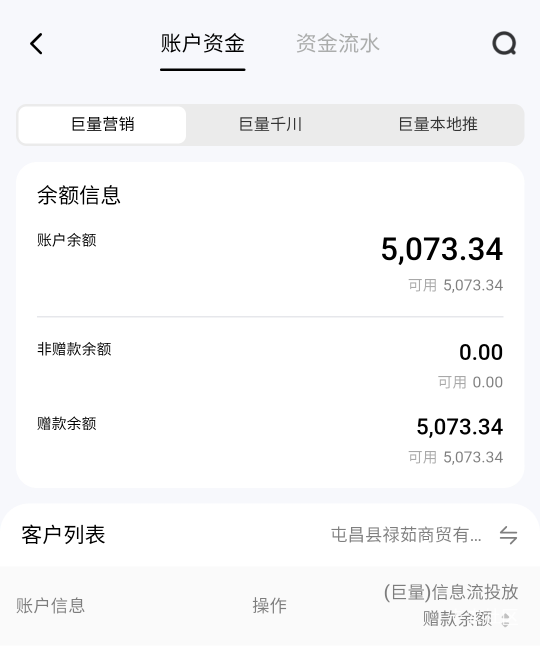 有没有巨量懂哥赠款余额这玩意可以出吗 巨量后台看的我头晕眼花

63 / 作者:玛卡巴卡哟 / 